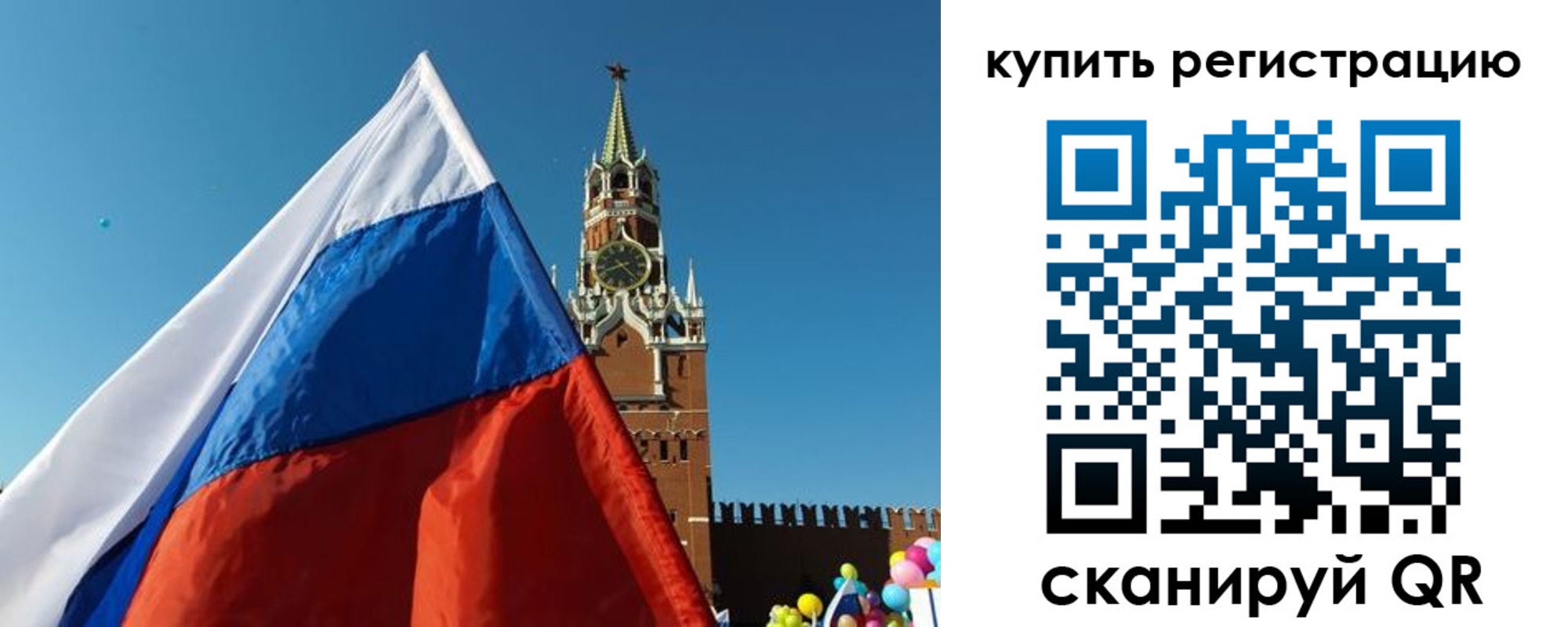 временная регистрация недорого в Сураже