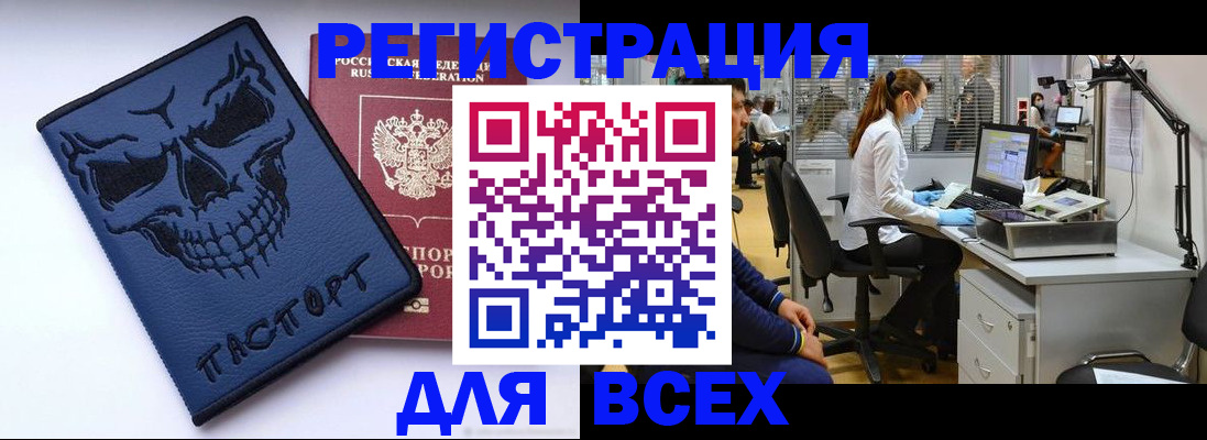 временная регистрация законно в Сураже