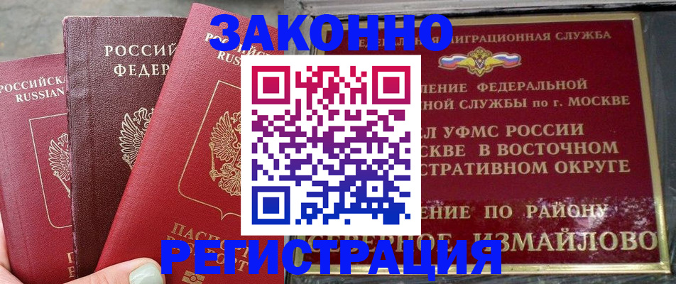 прописка от собственника в Сураже