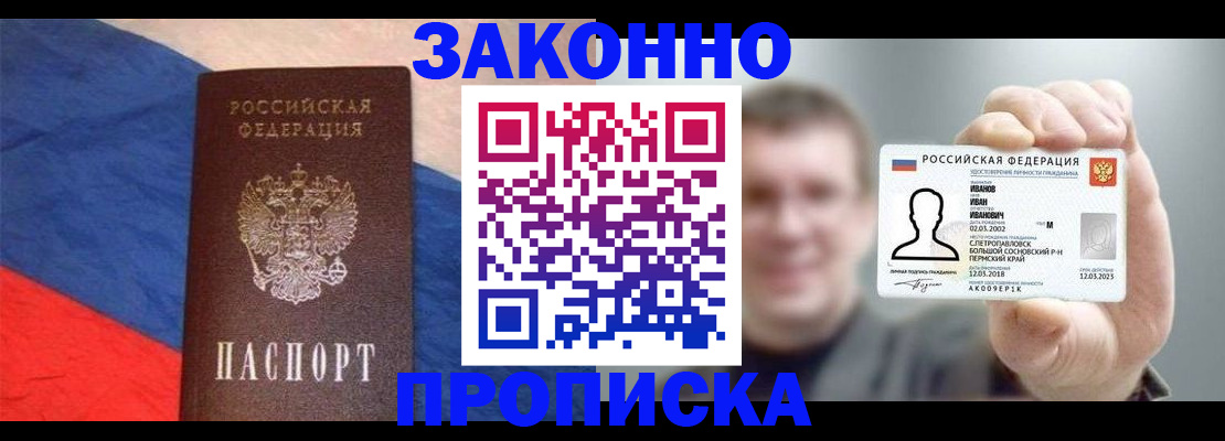 временная регистрация собственник в Сураже